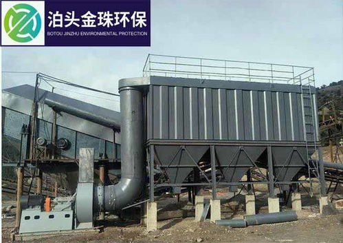 砂石生產(chǎn)線除塵器廠家